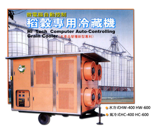 Ho Han Industrial Co. Ltd.</h2><p class='subtitle'>Refrigerating equipment including computerized cereal coolers/dehumidifiers, open-type instant chillers, ultra-cold coolers, industrial air-cooled chillers</p>